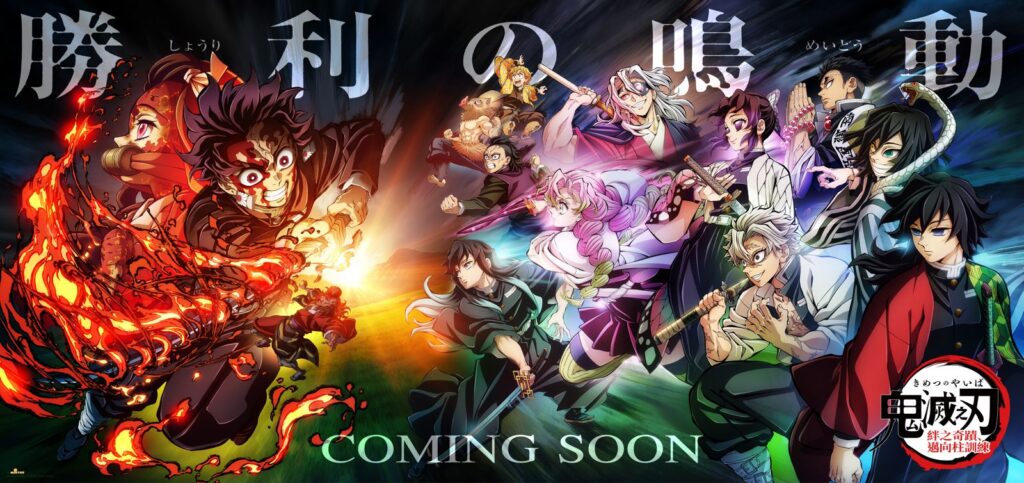 《鬼滅之刃》第4季《柱訓練篇》開播倒數　胡蝶忍&嘴平伊之助明年2月來台